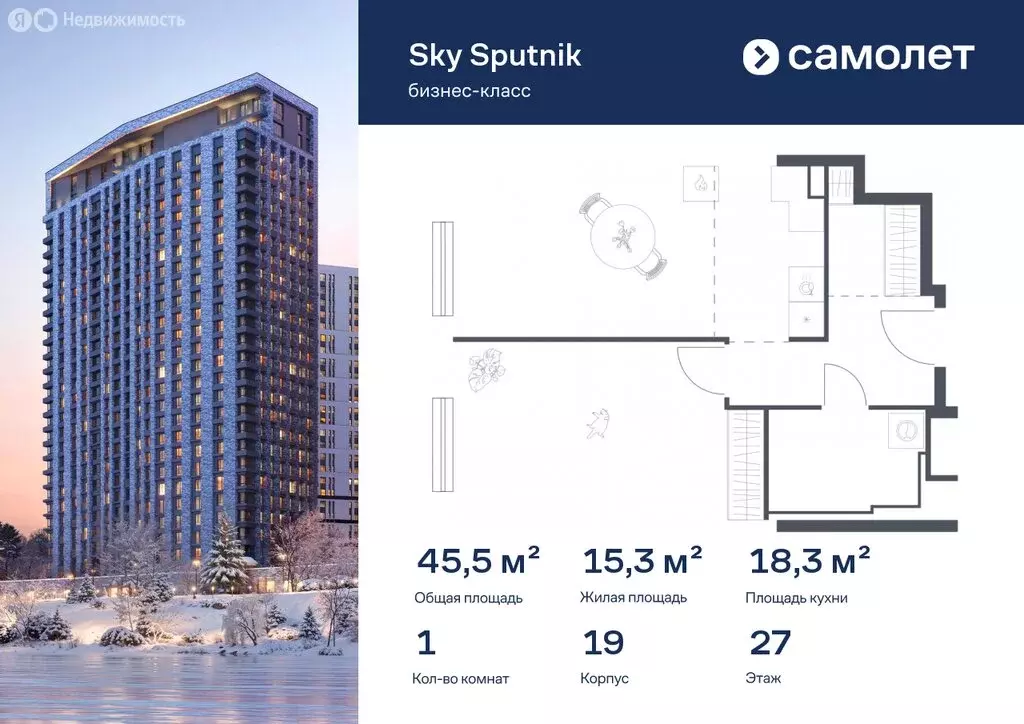 1-комнатная квартира: Красногорск, жилой комплекс Спутник, 19 (45.51 ... - Фото 1