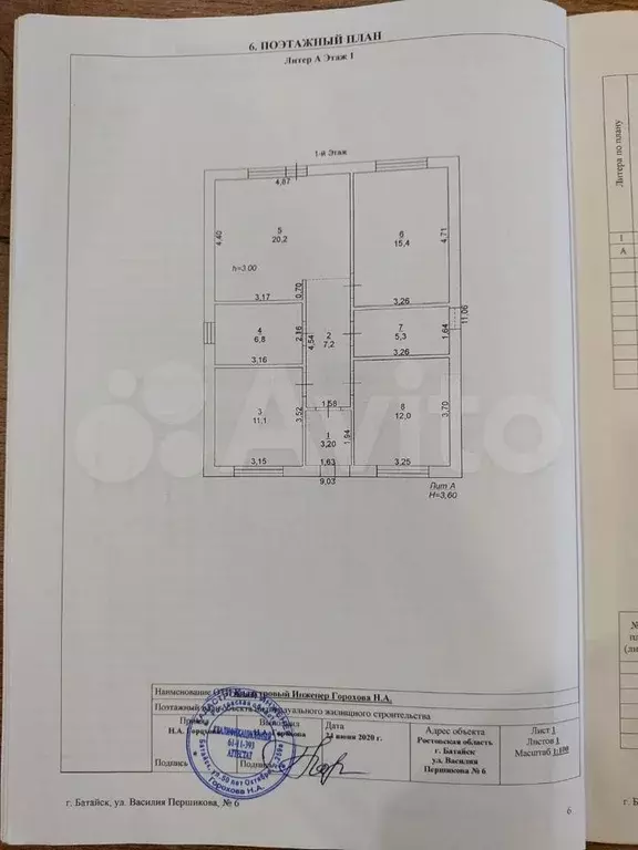 Дом 81,2 м на участке 3,3 сот. - Фото 0