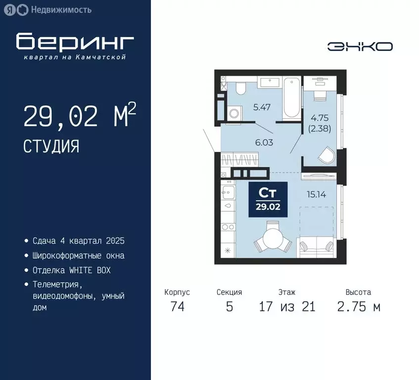 квартира-студия: тюмень, микрорайон энтузиастов (29.02 м) - Фото 0