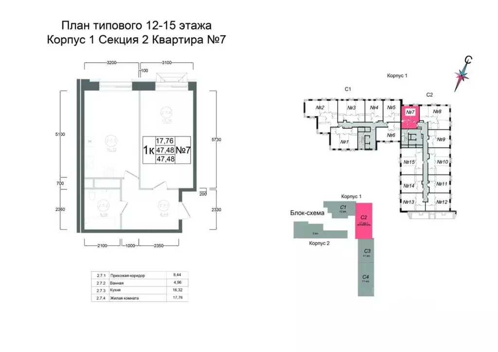 1-к кв. Московская область, Наро-Фоминск ул. Курзенкова, 12 (47.48 м) - Фото 2