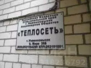 Участок в Ставропольский край, Невинномысск бул. Мира, 36Б (9.41 сот.) - Фото 0