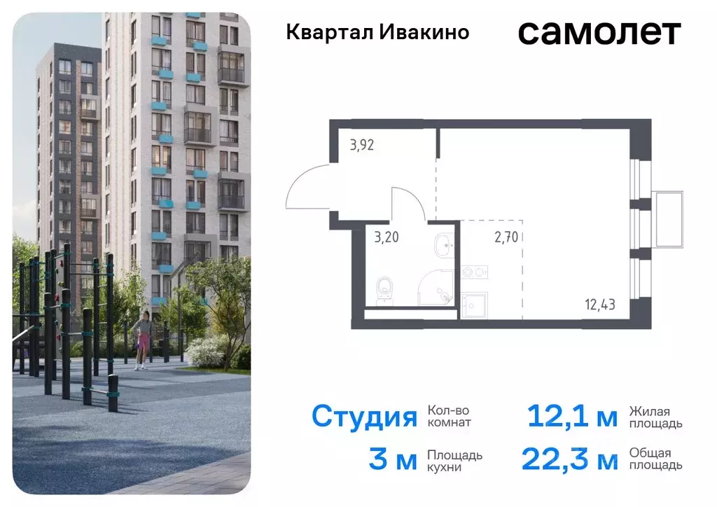 Студия Московская область, Химки Клязьма-Старбеево мкр, Ивакино кв-л, ... - Фото 0