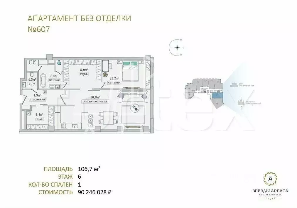 Офис в Москва ул. Новый Арбат, 32 (110 м) - Фото 1