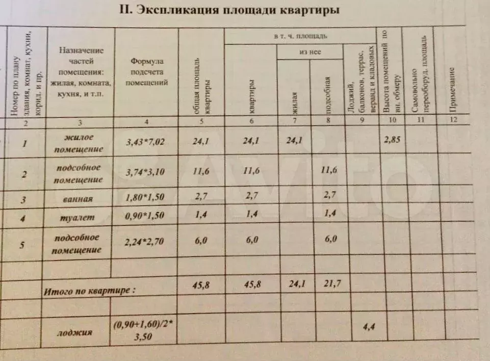 1-к. квартира, 45,8 м, 4/15 эт. - Фото 1