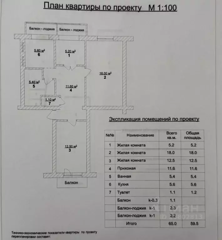 3-к кв. Крым, Алушта ул. Октябрьская, 33 (59.5 м) - Фото 2