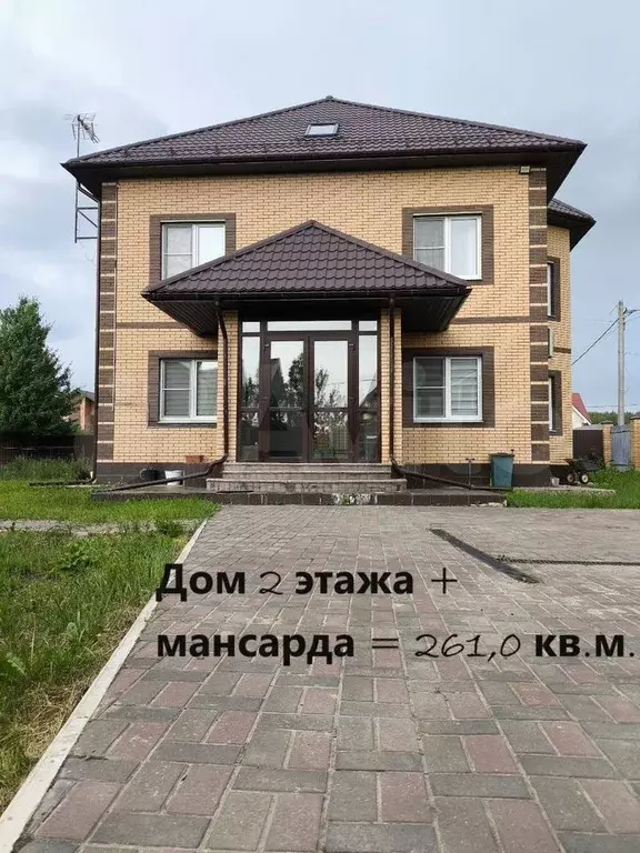 Коттедж 261 м на участке 15 сот. - Фото 0