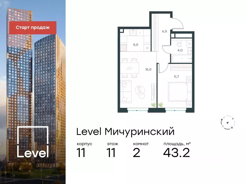 2-к кв. Москва Левел Мичуринский жилой комплекс, к12 (43.2 м) - Фото 0