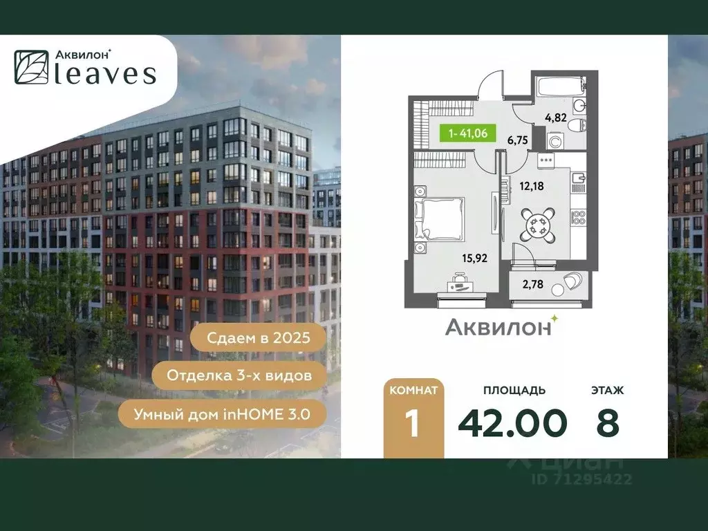 1-к кв. Санкт-Петербург ул. Среднерогатская, 11к2 (42.0 м) - Фото 0