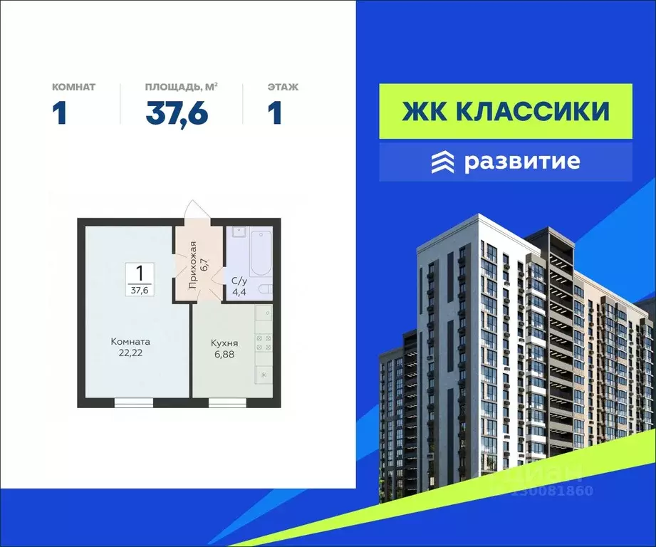 1-к кв. Самарская область, Самара ул. Победы, 14а (37.6 м) - Фото 0
