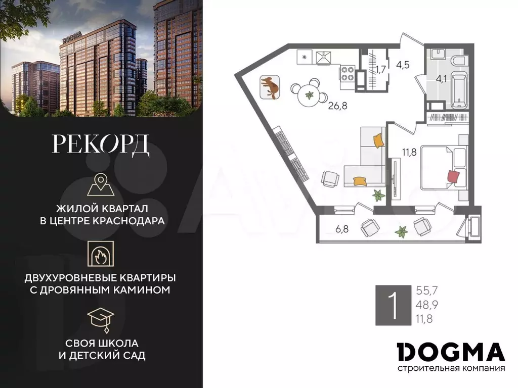 1-к. квартира, 55,7 м, 11/24 эт. - Фото 0