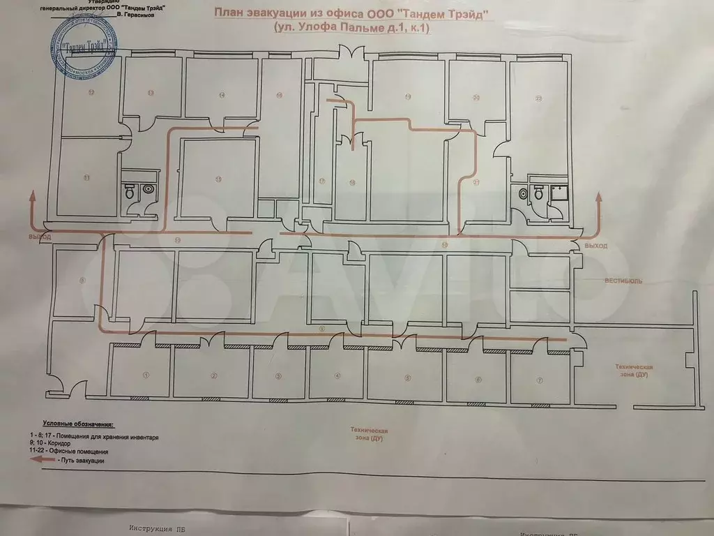 Продам помещение свободного назначения, 369 м - Фото 1