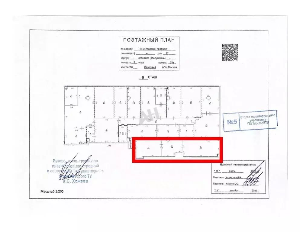 Помещение свободного назначения в Москва Ленинградский просп., 37 (70 ... - Фото 2