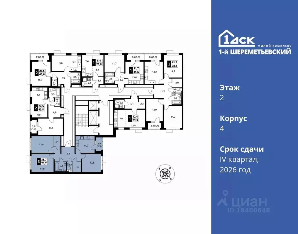 3-к кв. Московская область, Химки Подрезково мкр,  (73.7 м) - Фото 1