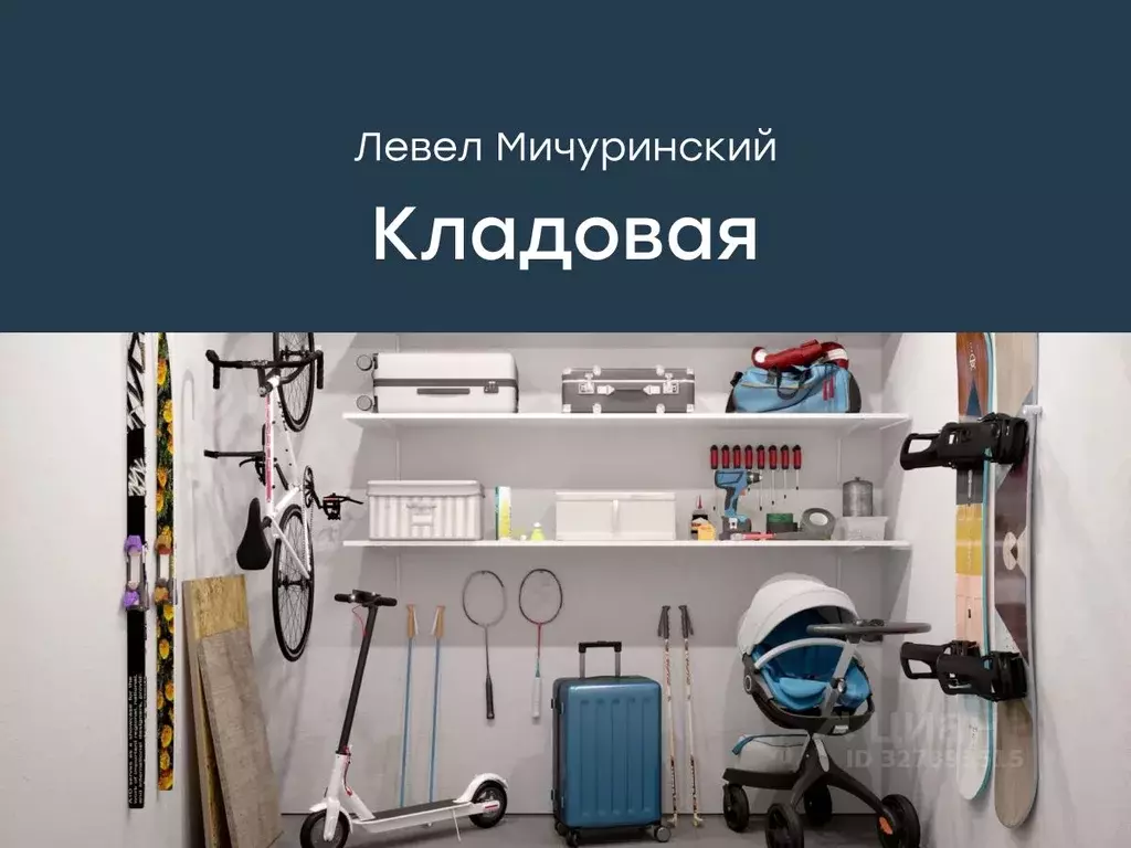 Помещение свободного назначения в Москва Левел Мичуринский жилой ... - Фото 1