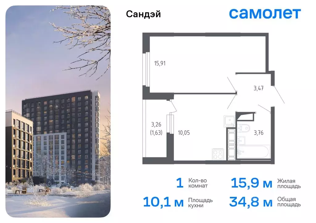 1-к кв. Санкт-Петербург Сандэй жилой комплекс, 7.2 (34.82 м) - Фото 0