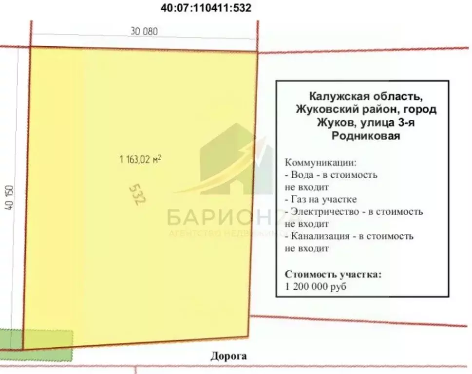Участок в Калужская область, Жуков 4-я Родниковая ул. (11.6 сот.) - Фото 1