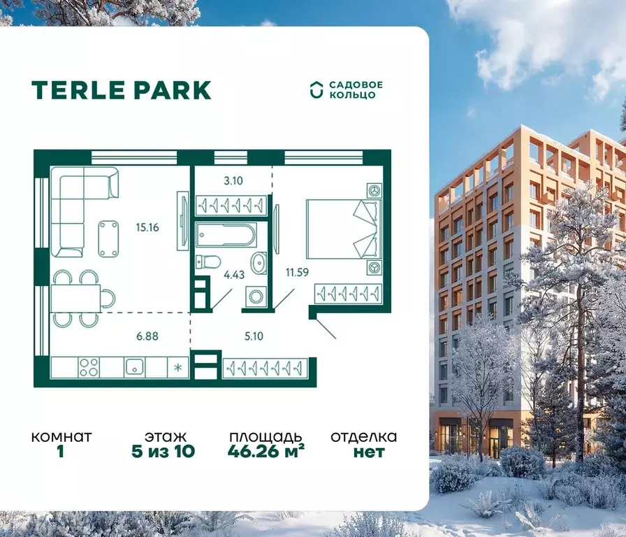 1-к кв. Башкортостан, Уфа Зеленая Роща жилрайон, Терле Парк жилой ... - Фото 1