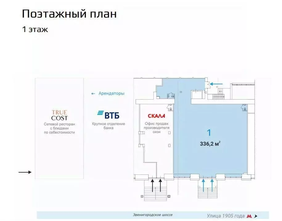 Помещение свободного назначения в Москва Звенигородское ш., 18/20к1 ... - Фото 2