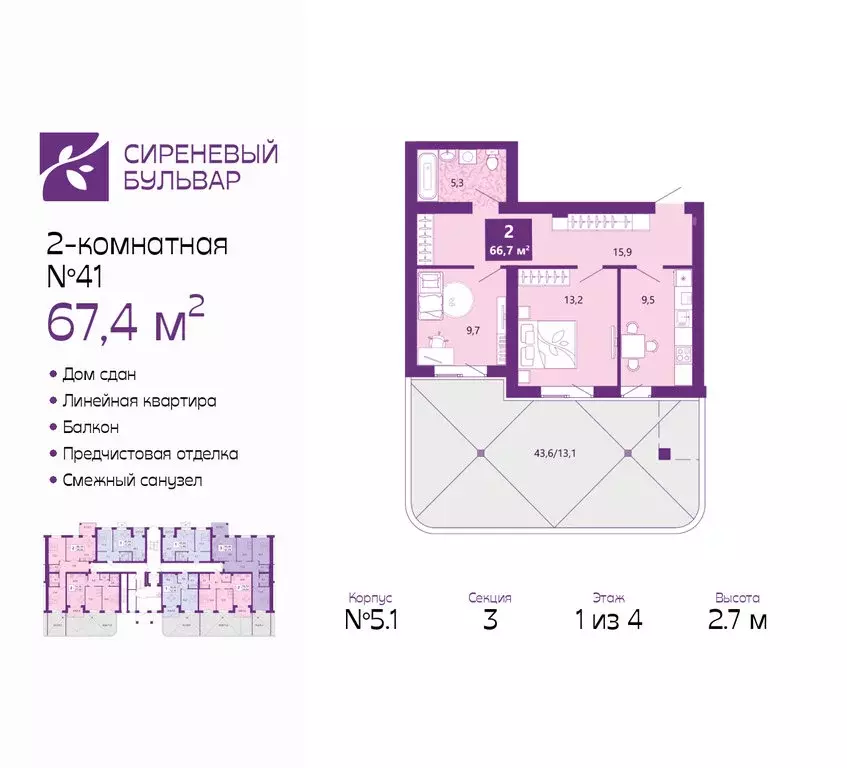 2-комнатная квартира: Калининград, Байкальская улица, 1к5 (67.4 м) - Фото 1