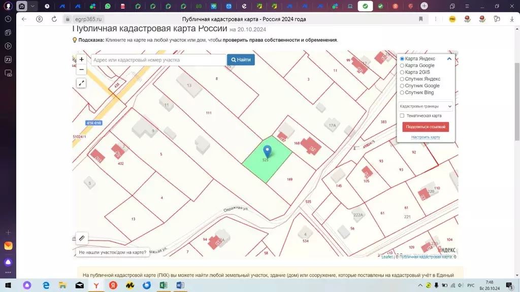 Участок в Ленинградская область, Гатчинский район, д. Романовка ул. ... - Фото 1