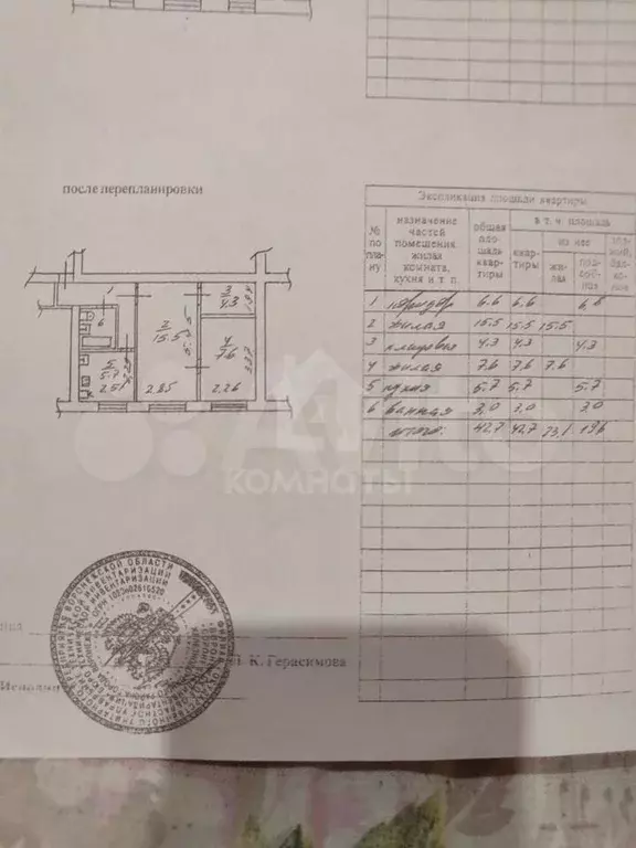 2-к. квартира, 42 м, 1/4 эт. - Фото 0
