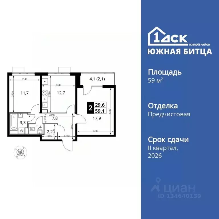 2-к кв. Московская область, Ленинский городской округ, пос. Битца ... - Фото 1