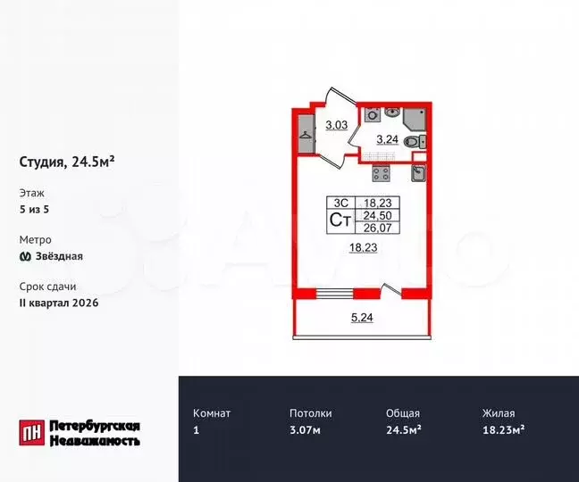 Квартира-студия, 24,5м, 5/5эт. - Фото 0