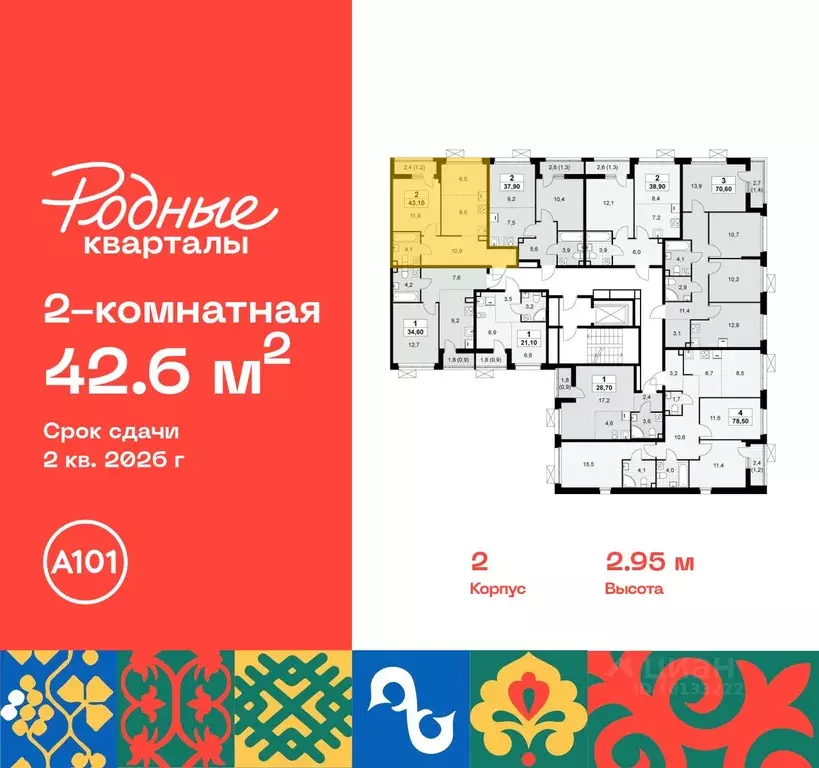 2-к кв. Москва Родные кварталы жилой комплекс (42.6 м) - Фото 1