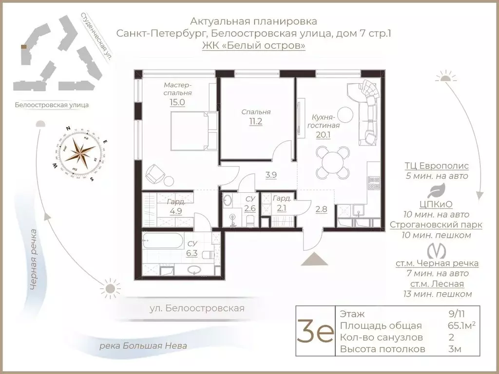 2-к кв. Санкт-Петербург Белоостровская ул., 7 (65.1 м) - Фото 1