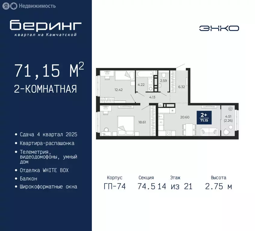 2-комнатная квартира: Тюмень, микрорайон Энтузиастов (71.15 м) - Фото 0