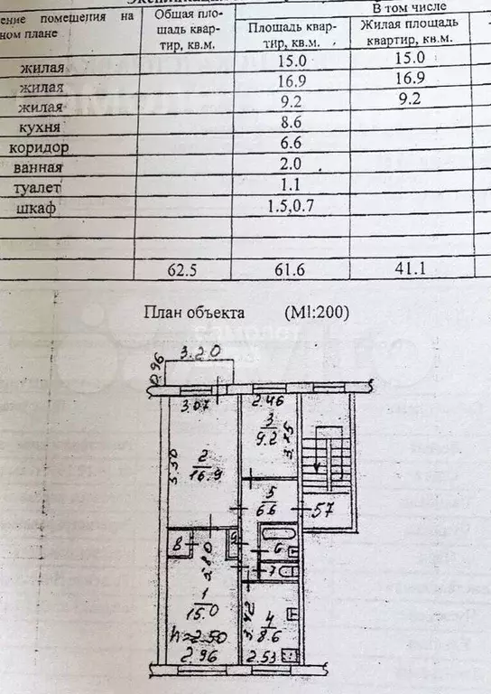 3-к. квартира, 62,5 м, 4/5 эт. - Фото 0