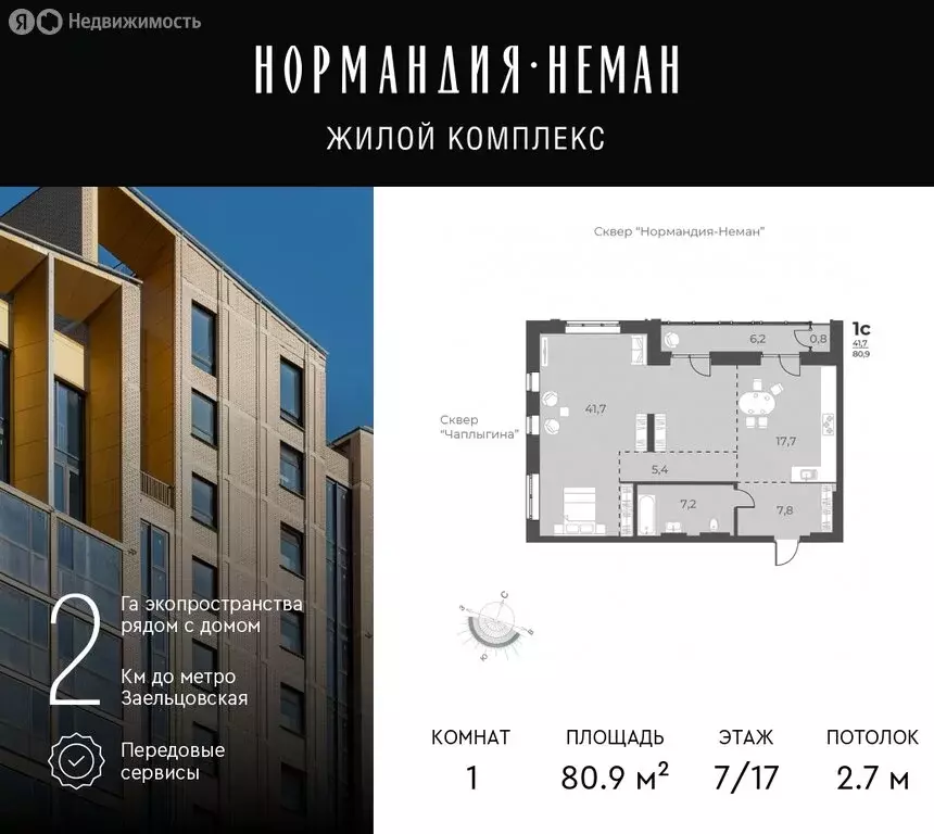 квартира-студия: новосибирск, улица аэропорт, 60 (80.9 м) - Фото 0