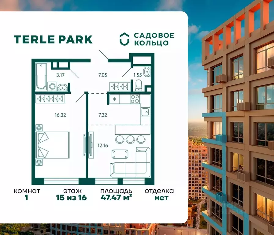 1-к кв. Башкортостан, Уфа Зеленая Роща жилрайон, Терле Парк жилой ... - Фото 1