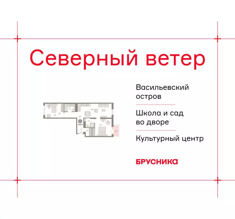 2-комнатная квартира: Санкт-Петербург, Василеостровский район, ЖК ... - Фото 1