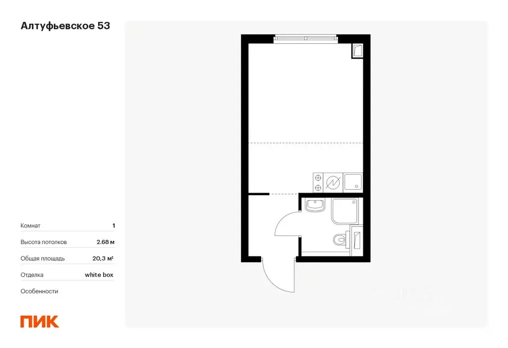 Студия Москва Алтуфьевское 53 жилой комплекс, 2.2 (20.3 м) - Фото 0