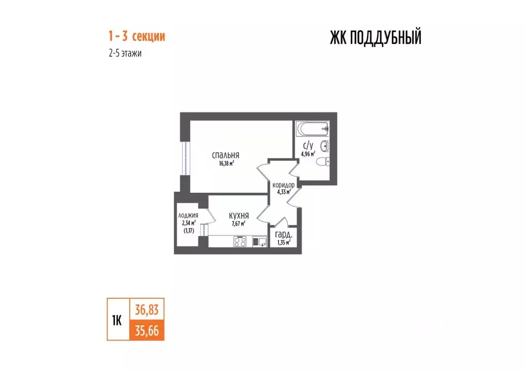 1-к кв. Самарская область, Волжский район, Петра Дубрава городское ... - Фото 1