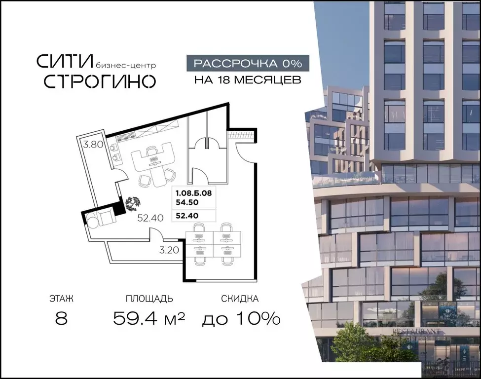 Офис в Москва ул. Маршала Прошлякова, 23 (59 м) - Фото 1