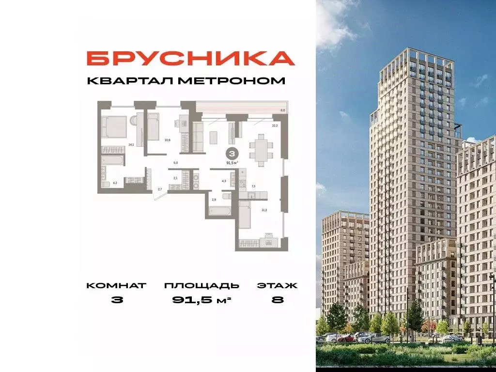 3-к кв. Москва Тагильская ул., 6/5 (91.5 м) - Фото 0