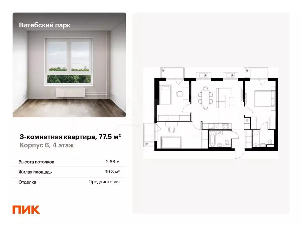 3-к. квартира, 77,5 м, 4/12 эт. - Фото 0