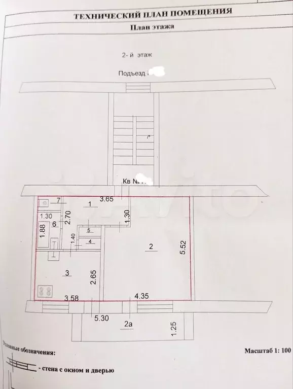 1-к. квартира, 42 м, 2/2 эт. - Фото 0