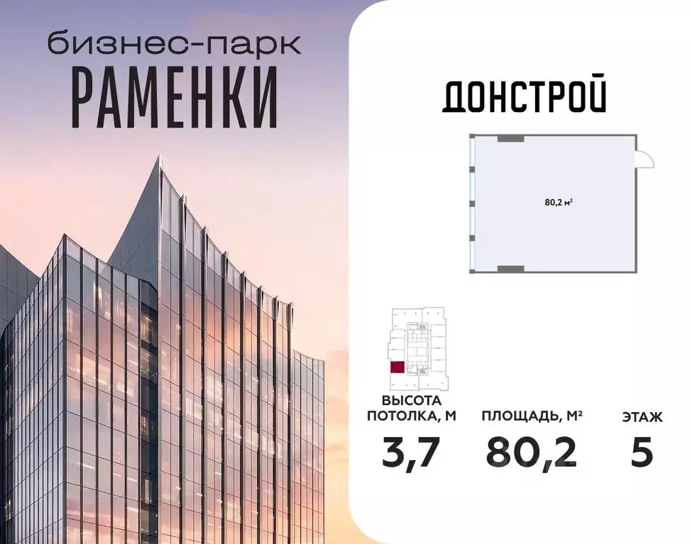 Офис в Москва Кинематографический кв-л,  (80 м) - Фото 1