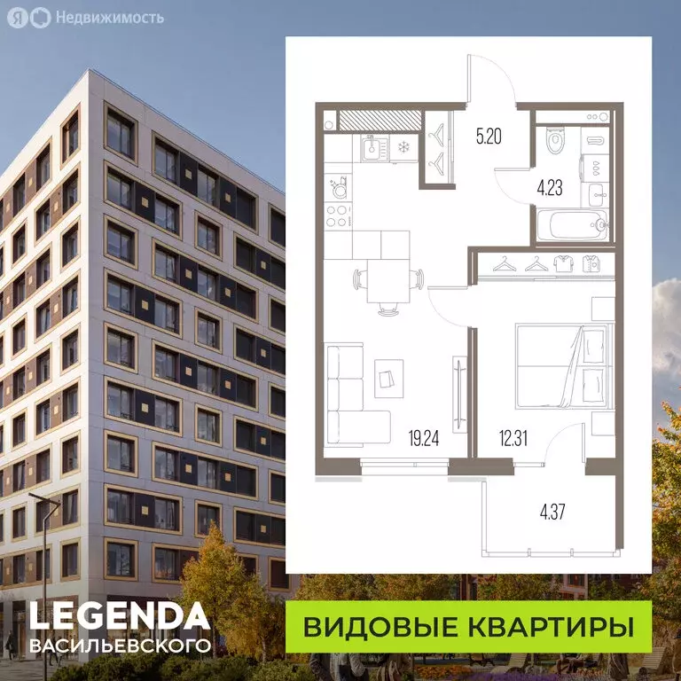 1-комнатная квартира: Санкт-Петербург, ЖК Легенда Васильевского, к2 ... - Фото 1