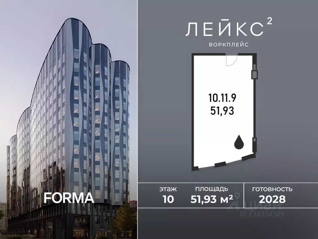 Офис в Москва Озерная ул., 44Б (52 м) - Фото 1