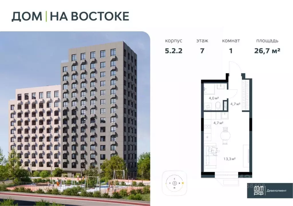 1-к кв. Приморский край, Владивосток Дом на Востоке жилой комплекс, ... - Фото 1