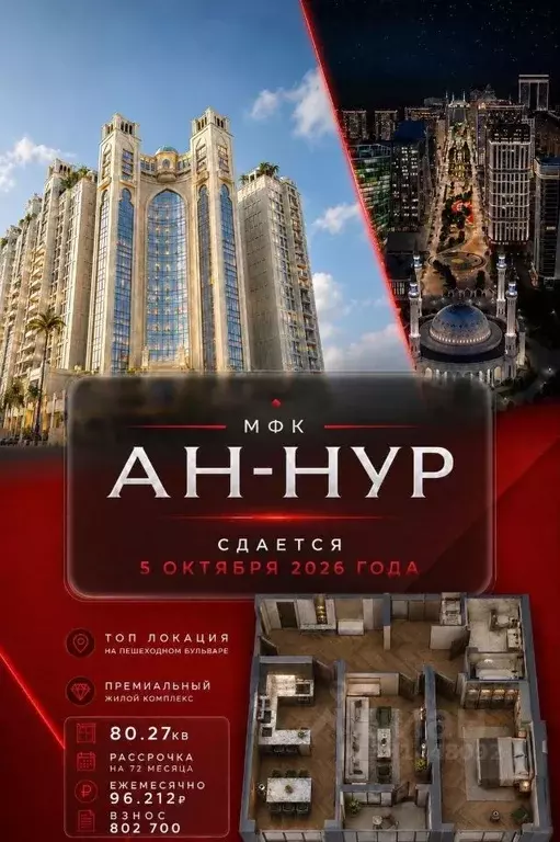 3-к кв. Чеченская республика, Грозный ул. Нурсултана Абишевича ... - Фото 2