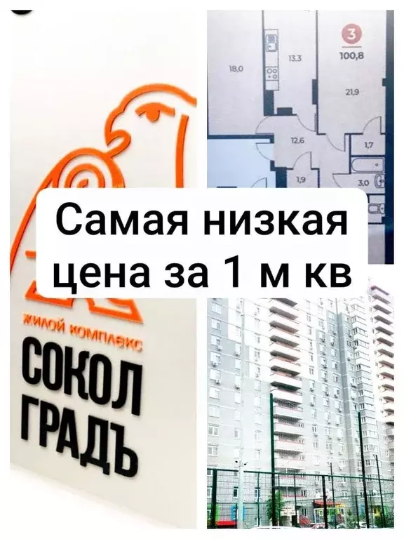 3-к кв. Ростовская область, Ростов-на-Дону просп. 40-летия Победы, ... - Фото 0