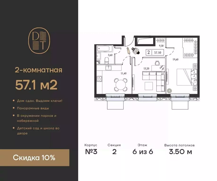 2-к кв. Москва просп. Андропова, 9/1к3 (57.1 м) - Фото 0