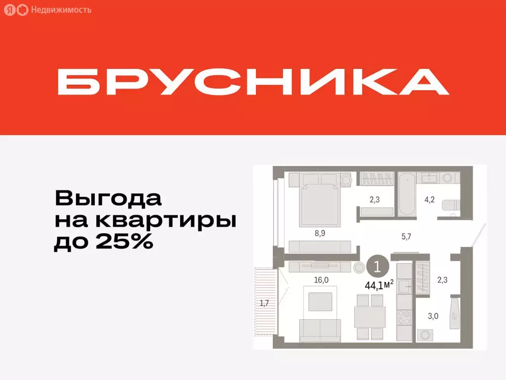 1-комнатная квартира: Тюмень, жилой комплекс Республики 205 (44.09 м) - Фото 0