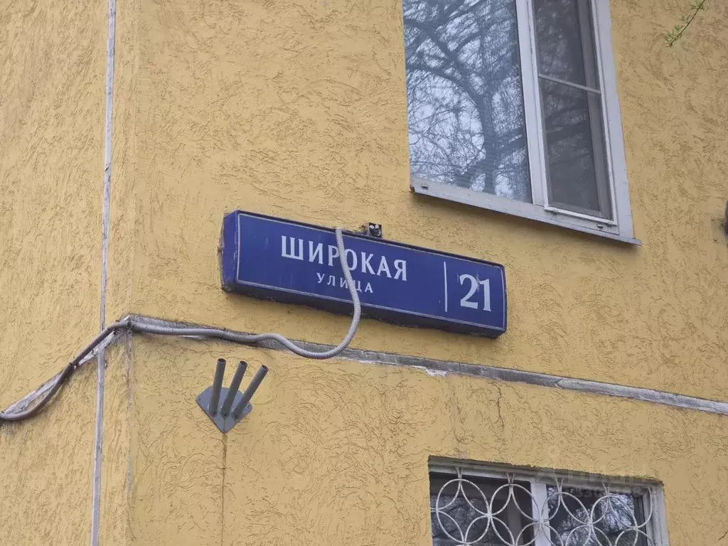 Свободной планировки кв. Москва Широкая ул., 21 (62.7 м) - Фото 2