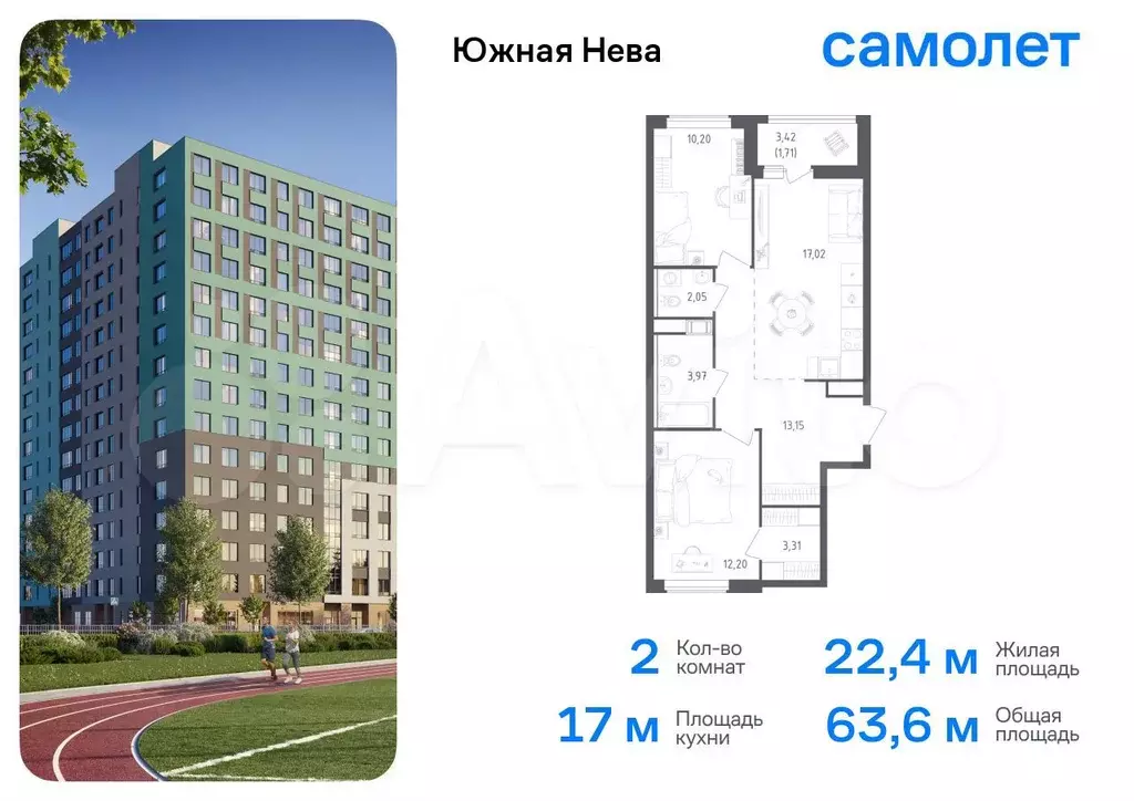 2-к. квартира, 63,6 м, 2/12 эт. - Фото 0